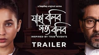 Official Trailer- Jaha Bolibo Shotto Bolibo | Mimi, Tota | Chandrasish Ray | 5th Jan | hoichoi
