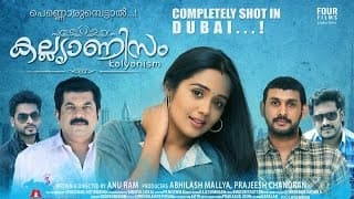 KALYANISM - Malayalam Movie Trailer Official