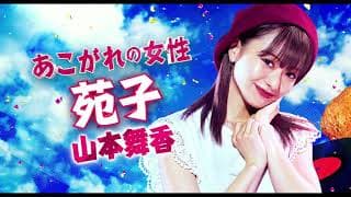 『とんかつDJアゲ太郎』本予告90秒