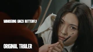 Original Trailer [Subtitled]