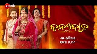 Kanyadana  Promo - Zee Sarthak Originals - 29th Jan, Sunday at 6.30 PM - Zee Sarthak
