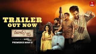 Nawab’s Cafe Official Trailer | Shiva Kandukuri | Rajeev Kanakala | Teju Ashwini | ETV WIN