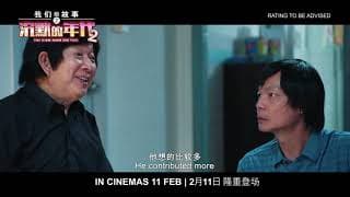 The Diam Diam Era 2  《我们的故事之沉默的年代2》Official Trailer
