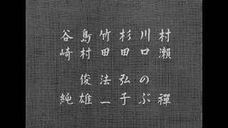 Early Spring Opening and Closing Titles