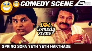 Spring Sofa Yeth Yeth Hakthade | Chaithrada Premanjali | Lokesh | Scene-2