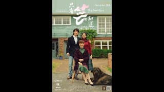 ONLY CLOUD KNOWS - Opens December 20th in the US & Canada!