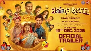 MOTORCYCLE | Official Trailer