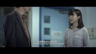 《品格證人 》 Character Witness 第十五屆鮮浪潮國際短片節（本地競賽短片）