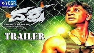 Daksha Movie || Latest Trailer || Latest Kannada Movie 2015