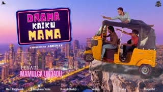 Drama Kaiku Mama | Abhinav Chauhan | Hari Meghansh | Meghana Vaka | Venkat Vinesh | Ronish Reddy
