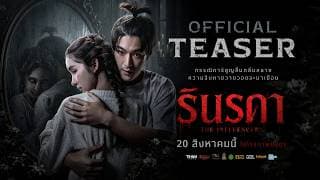 รินรดา The Influencer  [ Official Teaser ] 2K