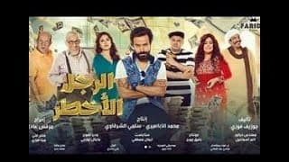 الاعلان الرسمي فيلم / الرجل الاخضر  / سامح حسين / بجميع دور العرض