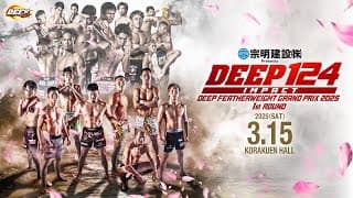 DEEP124 IMPACT トレーラー
