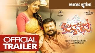 Lonappante Mammodisa | Official Trailer | Leo Thaddeus | Jayaram | Shinoy Mathew