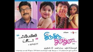 Thiru Thiru Thuru Thuru | Tamil RomCom Movie | Teaser 1