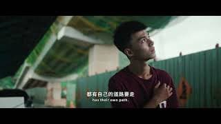 2023 第45屆金穗影展入圍影片｜橋頂少年Boys on the Bridge