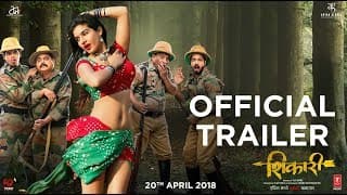 Shikari | Official Trailer | Releasing April 20 | Mahesh Manjrekar, Viju Mane