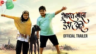 Bharat Maza Desh Ahe - Official Trailer | Hemangi Kavi-Dhumal, Mangesh Desai, Chhaya Kadam