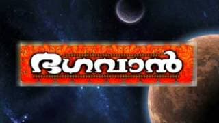 BHAGAVAN - Malayalam movie trailor(unofficial)