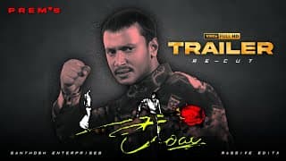 kariya kannada movie trailer|challenging star darshan|prem|