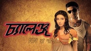 Challenge (চ্যালেঞ্জ) | Trailer | Dev | Subhashree | Raj Chakraborty | Jeet Gannguli | SVF