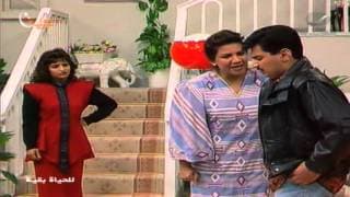 مسلسل للحياة بقية - الحلقة 1 بجودة عالية