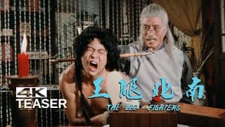 THE LEG FIGHTERS Original Teaser [1980]