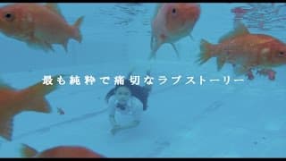 『トイレのピエタ』予告編