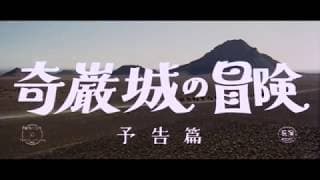 Theatrical Trailer
