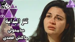 تتر بداية ״سامحوني ماكنش قصدي״ ׀ الموسيقار عمار الشريعي ׀ غناء محمد الحلو
