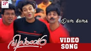 December Malayalam Movie | Malayalam Movie | Dum duma (Rabbu Ne Diya) | Malayalam Song