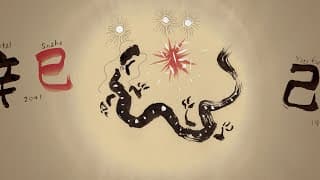 干支1/3　Zodiac One Third