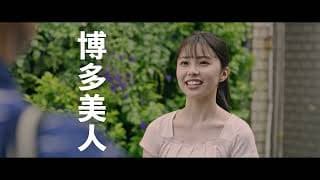 博多華丸・富田靖子主演、江口カン監督作『映画 めんたいぴりり〜パンジーの花』本予告【2023年6月2日九州先行、6月9日全国公開】