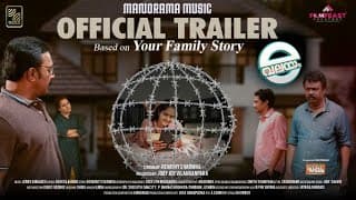 e Valayam | Official Trailer | e വലയം | Revathy S Varmha | Joby Joy Vilanganpara | Renji Panicker