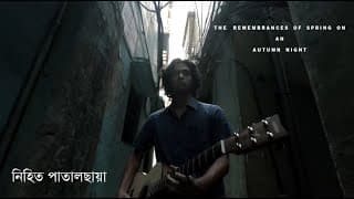 Nihito Patalchhaya