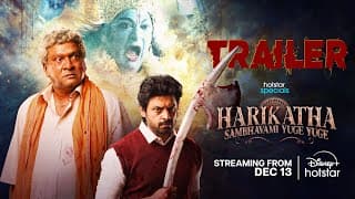 Harikatha Telugu Trailer | Out on Dec 13 | Rajendra Prasad |Sriram |Divi |Pujitha |DisneyPlusHotstar