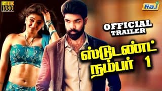 Student Number 1 Movie Trailer | Sibiraj | Sherin | Manivannan | Maragatha Mani | Selva | Raj Tv
