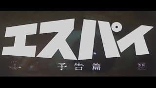 Trailer - Japanese Language
