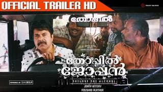 Thoppil Joppan Official Trailer HD | Mammootty | Andreah Jeremiah | Mamtha Mohandas | Johny Antony