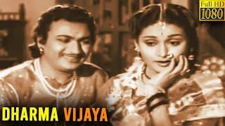 Dharma Vijaya Full Movie HD |  Rajkumar | Narasimharaju | Siddayyaswamy | Sadashivaiah