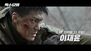 Special Agent_Trailer