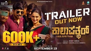 Kaalapatthar Trailer | Vikky Varun | Dhanya Ramkumar | J Anoop Seelin 2.O | A2 Music