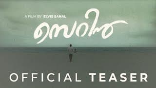 CERIN | OFFICIAL TEASER | MALAYALAM SHORT FILM | ELVIS SANAL