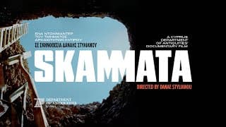"Skammata" Documentary - Official Trailer