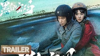 首支预告：一场欲望与正义的较量即将拉开序幕【黑白密码 Chase The Truth】