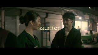 saunter (2024) dir. by Johannes Tejero