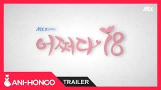 SOMEHOW 18 (2017) - TRAILER