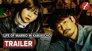 Life of Mariko in Kabukicho (2023) 探偵マリコの生涯で一番悲惨な日 - Movie Trailer - Far East Films