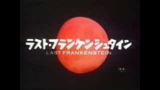 The Last Frankenstein Trailer (1991)