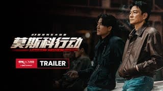 Trailer [Subtitled]